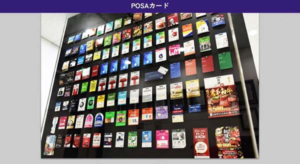 コンビニでappleギフトカードを購入する手順